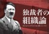 政治家が「国民のため」に働かない本当の理由