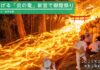 熊野に春告げる「炎の竜」御燈祭り