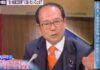 あんどう裕議員「30年間も経済を停滞させ続ける自民党」