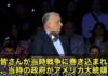 1999年アメリカのクリントン大統領「ハンガリーから第二戦線を開け」