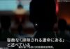 CIAが、中国軍内部の協力者を募集する動画を公開