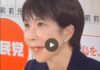 太田光「減税できなかったら、どう責任を取るのか？」