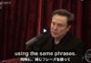 イーロン・マスク「既存メディアがみんな同じ、なんか不自然だと思わない？」