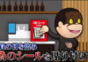 QRコード詐欺が世界中で急増中。