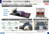 日本発のペロブスカイト太陽電池が、中国に特許で追い抜かれる現実💦