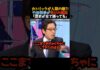 【竹田恒泰】カトリックは人類の敵?!「歴史が全て語ってる」