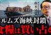 日本、静かに「兵糧攻め」されてる——食料自給率の”本当の数字”が9%だった