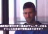 【ノバク・ジョコビッチ】世界とテニス協会の圧力に屈せず信念を貫いた人