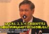 福島雅典「帯状疱疹ワクチンを打たせてさらに儲ける」