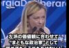 メローニ首相、「グローバリストに頭を下げたりしない」