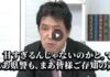 沖縄の活動家「お前の家わかってんだぞ」