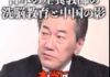 辺野古沖事件から考える左翼の活動と教育