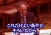 八代尚宏教授「こんなバカげた農業保護政策をやっている国はない」