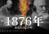 日本で「廃刀令」が発布された日「古い時代の完全終焉」