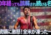 『Born in the U.S.A.』40年間の巨大な誤解と、その裏に潜む政治的意図