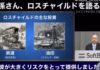 孫正義「ロスチャイルドが時代の礎を作った」