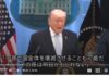 「一夜で国全体壊滅」トランプの”イラン最後通牒”に隠された真相とは？