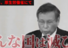 「検査異常なし→精神科へ」の罠！91兆円が消えたコロナ医療の闇