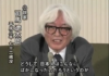司馬遼太郎「なぜ日本人はこんなにバカになったのか」