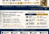 学校が絶対に教えてくれなかった「お金のホント」