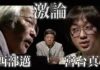 「透明人間」にされた日本人の正体