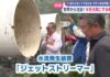 社員7人で世界25カ国を動かす。長崎の町工場が「地球の水」を静かに救っている話