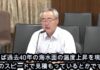 【衝撃】太陽光発電の“クリーン神話”が日本を静かに蝕む不都合な真実