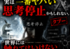 「科学を信じてる」って、実は一番ヤバい思考停止かもしれない。