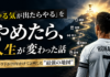 ロナウドが20年かけて証明した”最強の地図”
