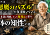 「知らないと恥ずかしい」日本語の秘密、知っていますか？