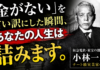「お金がないから」と言い訳した瞬間、あなたはもう負けている